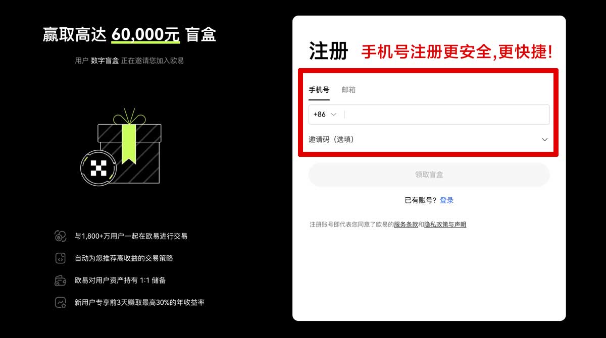 注册必安交易所官网下载安装最新版本及使用教程账户步骤