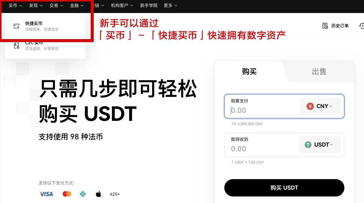 必安交易所官网下载安装最新版本及使用教程身份验证流程
