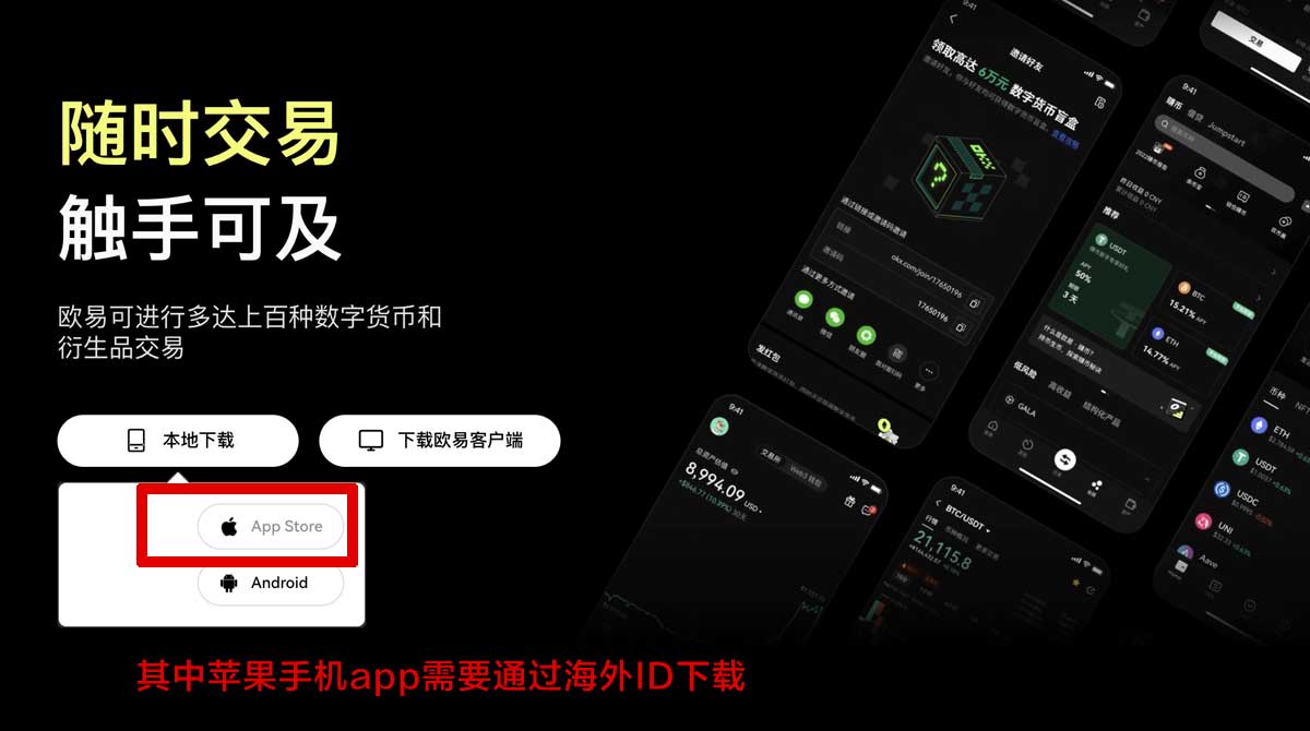 必安交易所官网下载安装最新版本及使用教程充值资金方法